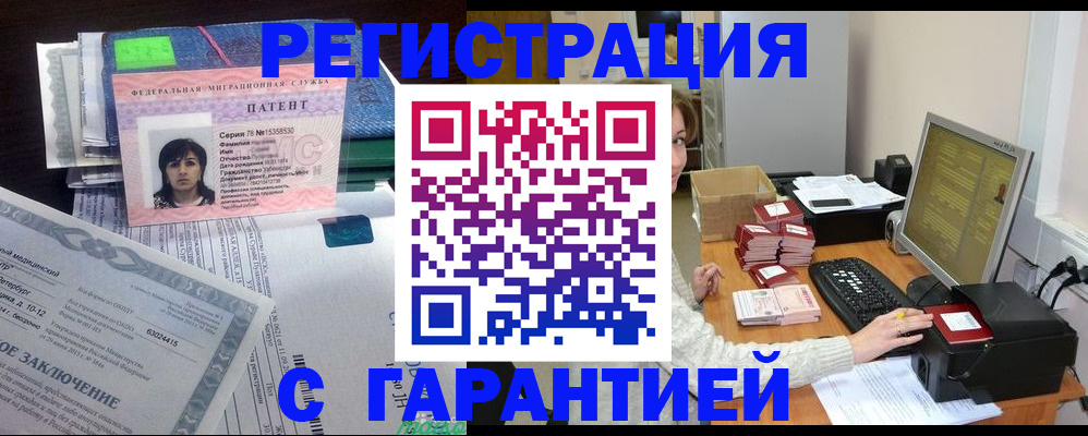 временная регистрация надежно в Трубчевске