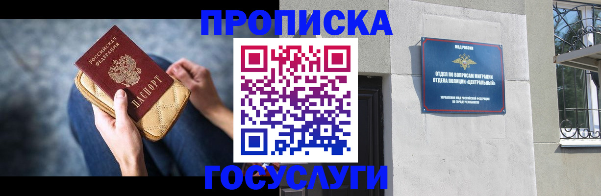 прописка регистрация в Трубчевске