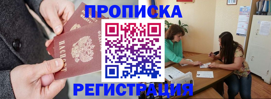 временная регистрация законно в Трубчевске