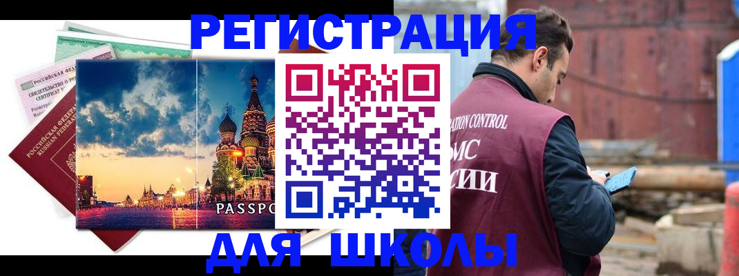 прописка иностранных граждан в Трубчевске