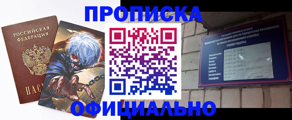 прописка для школы в Трубчевске