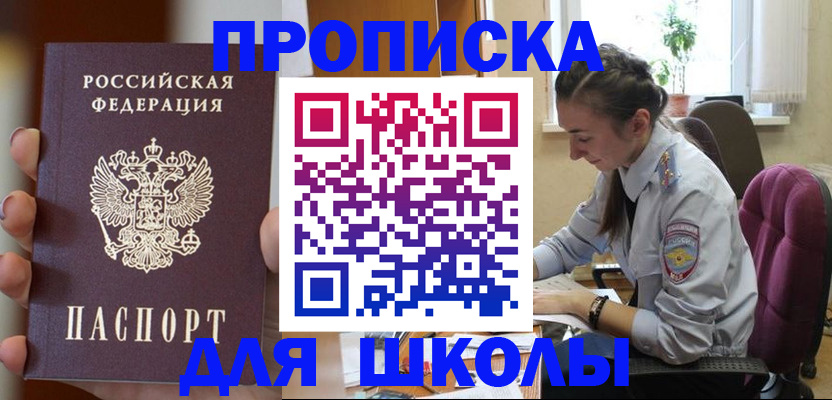 временная регистрация в Трубчевске