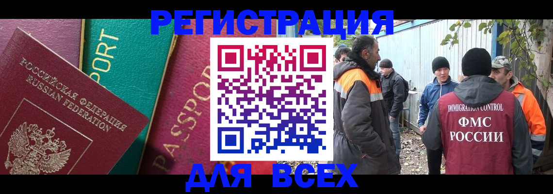 временная регистрация адрес в Трубчевске