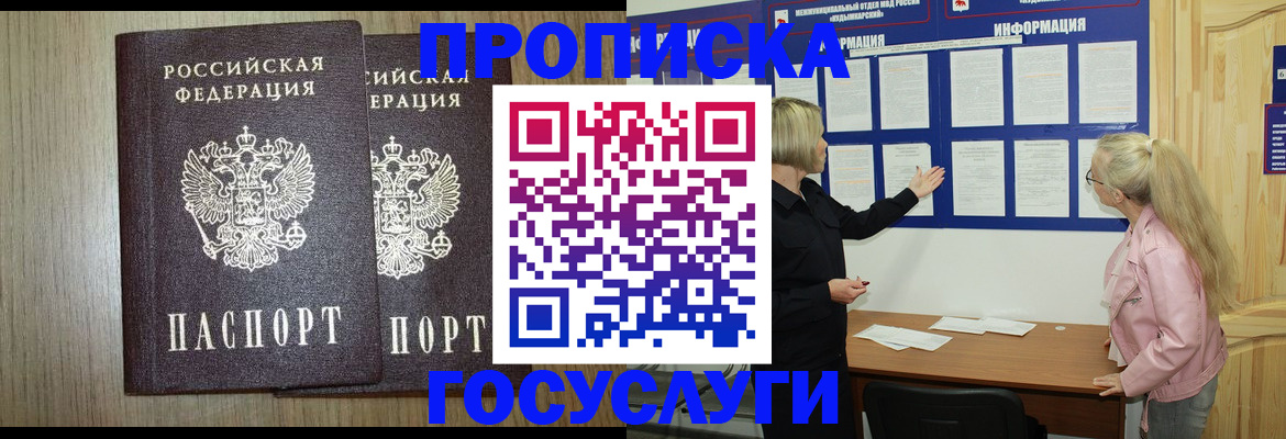 временная регистрация госуслуги в Трубчевске